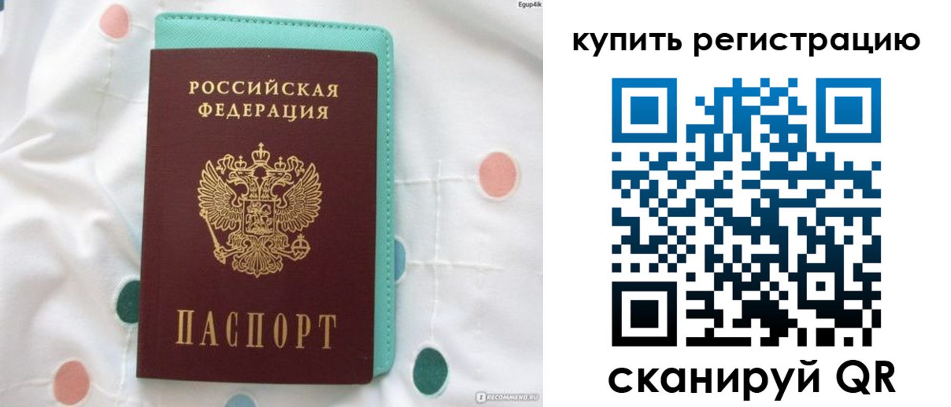 временная регистрация надежно в Моршанске
