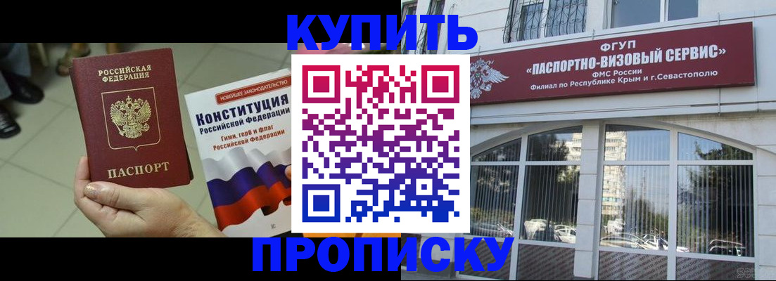 временная регистрация в Моршанске