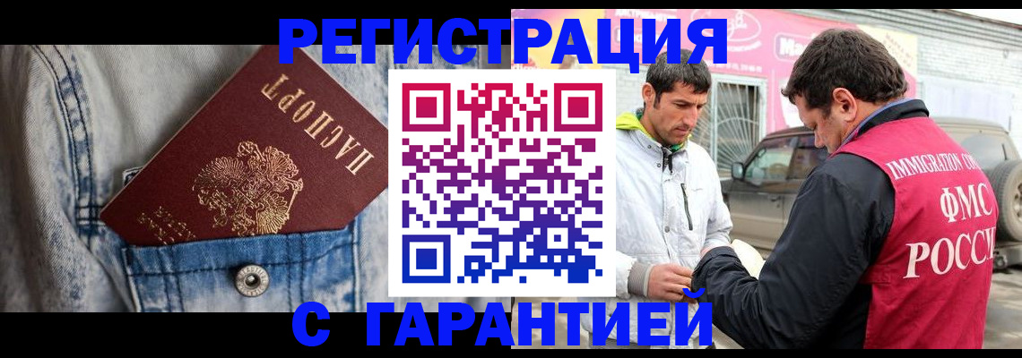 прописка для школы в Моршанске