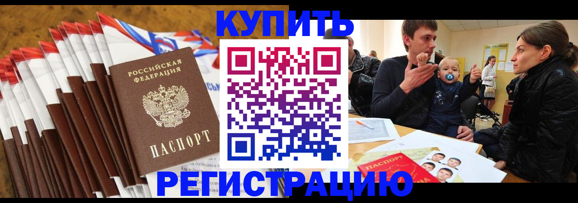 миграционный учет в Моршанске